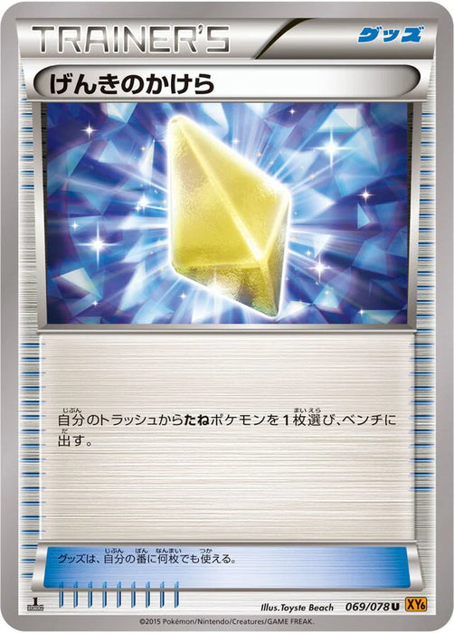 Pokemon Revive Non Holo Emerald Break xy6 069/078 Japanese Single Card