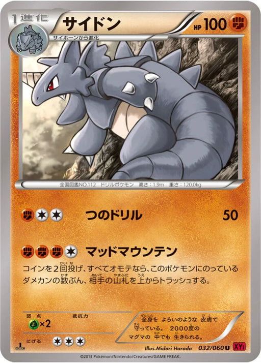 Pokemon Rhydon Non Holo Collection Y 032/060 Japanese Single Card