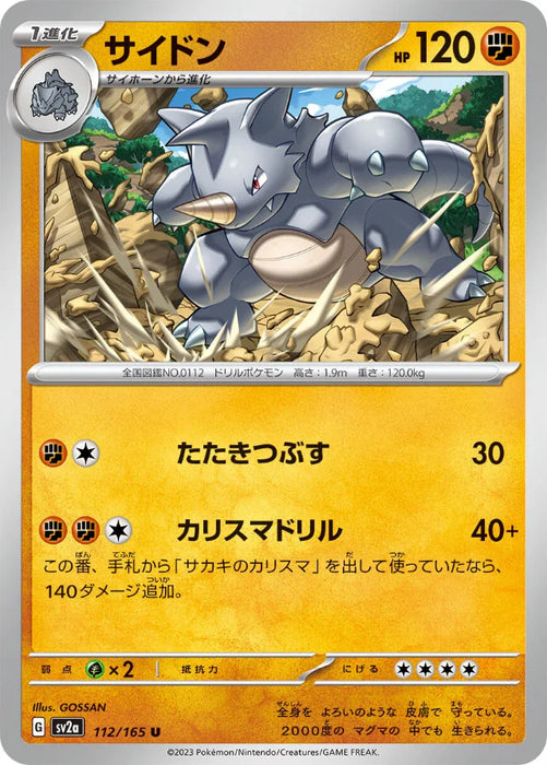 Pokemon Rhydon Non Holo Pokemon 151 sv2a 112/165 Japanese Single Card