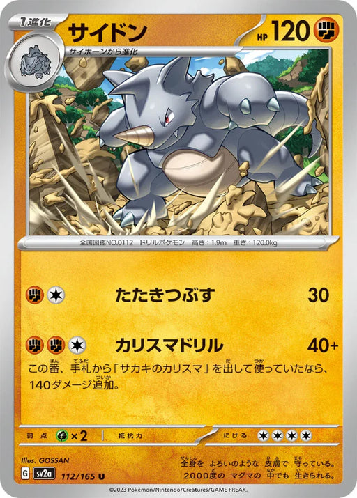 Pokemon Rhydon Non Holo Pokemon 151 sv2a 112/165 Japanese Single Card