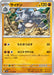 Pokemon Rhydon Non Holo Pokemon 151 sv2a 112/165 Japanese Single Card