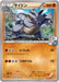 Pokemon Rhydon Non Holo Pokemon Card Gym Promotional Card Pack 4 Promo 113/XY-P Japanese Single Card