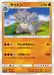 Pokemon Rhydon Non Holo Trainer Battle Decks smK 014/031 Japanese Single Card