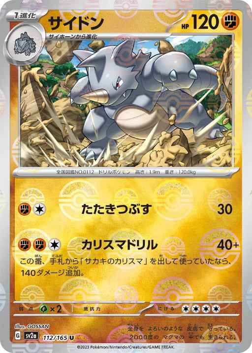 Pokemon Rhydon Reverse Holo Pokemon 151 sv2a 112/165 Japanese Single Card