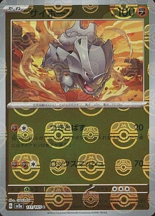 Pokemon Rhyhorn Master Ball Pokemon 151 sv2a 111/165 Japanese Single Card