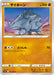 Pokemon Rhyhorn Non Holo Battle Region s9a 037/067 Japanese Single Card