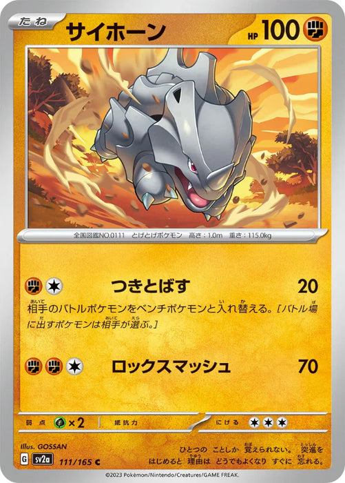 Pokemon Rhyhorn Non Holo Pokemon 151 sv2a 111/165 Japanese Single Card