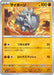 Pokemon Rhyhorn Non Holo Pokemon 151 sv2a 111/165 Japanese Single Card