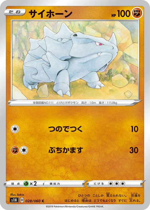 Pokemon Rhyhorn Non Holo Shield s1H 028/060 Japanese Single Card