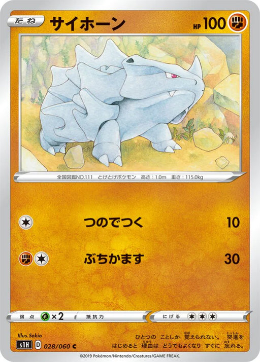 Pokemon Rhyhorn Non Holo Shield s1H 028/060 Japanese Single Card
