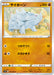 Pokemon Rhyhorn Non Holo Shield s1H 028/060 Japanese Single Card