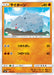 Pokemon Rhyhorn Non Holo Trainer Battle Decks smK 013/031 Japanese Single Card
