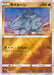Pokemon Rhyhorn Reverse Holo Battle Region s9a 037/067 Japanese Single Card