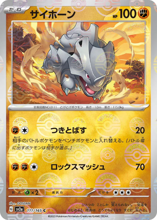 Pokemon Rhyhorn Reverse Holo Pokemon 151 sv2a 111/165 Japanese Single Card