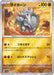 Pokemon Rhyhorn Reverse Holo Pokemon 151 sv2a 111/165 Japanese Single Card