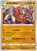 Pokemon Rhyperior Non Holo Battle Region s9a 039/067 Japanese Single Card