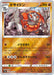 Pokemon Rhyperior Reverse Holo Battle Region s9a 039/067 Japanese Single Card