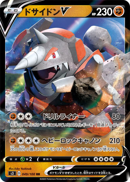 Pokemon Rhyperior V RR Infinity Zone s3 049/100 Japanese Single Card