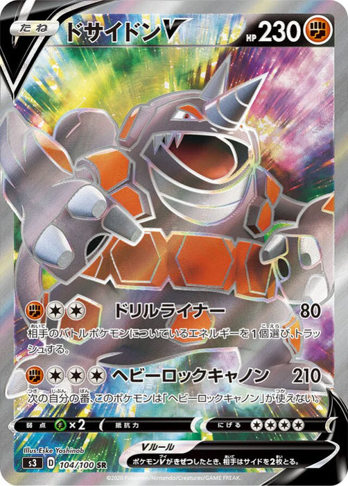 Pokemon Rhyperior V SR Infinity Zone s3 104/100 Japanese Single Card