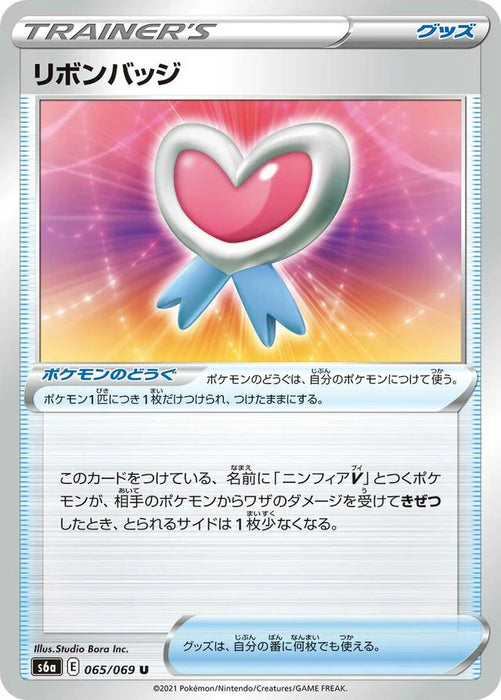 Pokemon Ribbon Badge Non Holo Eevee Heroes s6a 065/069 Japanese Single Card