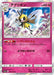 Pokemon Ribombee Holo Collection Sun sm1s 042/060 Japanese Single Card