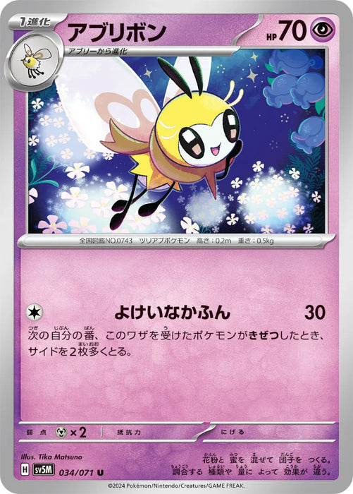 Pokemon Ribombee Non Holo Cyber Judge sv5M 034/071 Japanese Single Card
