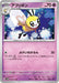 Pokemon Ribombee Non Holo Cyber Judge sv5M 034/071 Japanese Single Card
