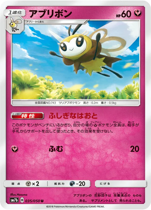 Pokemon Ribombee Non Holo Fairy Rise sm7b 035/050 Japanese Single Card