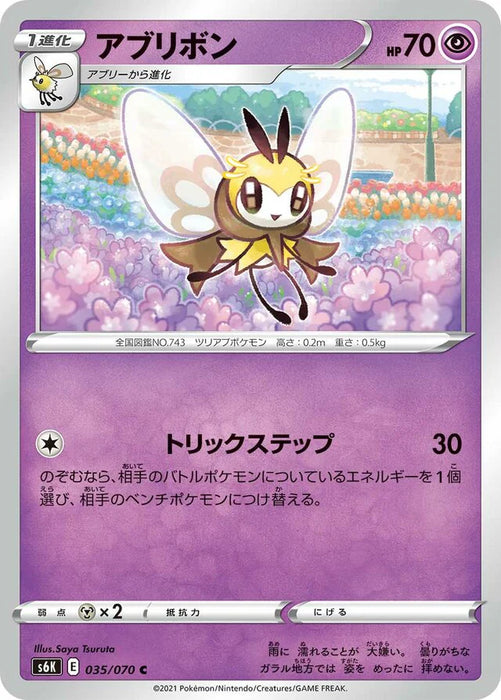 Pokemon Ribombee Non Holo Jet Black Poltergeist s6K 035/070 Japanese Single Card