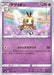 Pokemon Ribombee Non Holo Jet Black Poltergeist s6K 035/070 Japanese Single Card