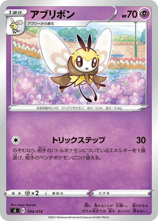 Pokemon Ribombee Non Holo Start Deck sI 194/414 Japanese Single Card