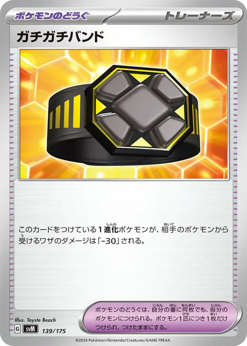 Pokemon Rigid Band Non Holo Generations Starter Decks svM 139/175 Japanese Single Card