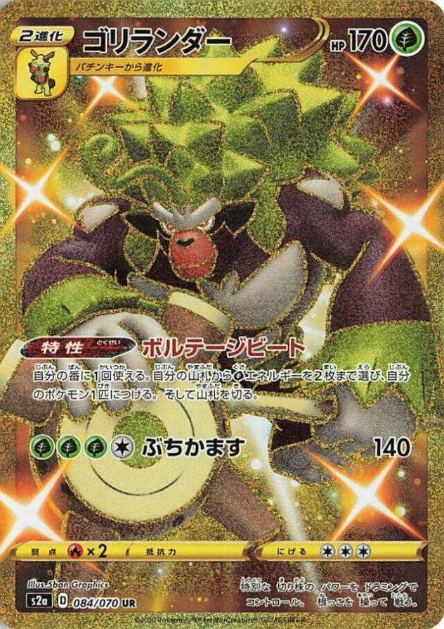 Pokemon Rillaboom UR Explosive Flame Walker s2a 084/070 Japanese Singl ...