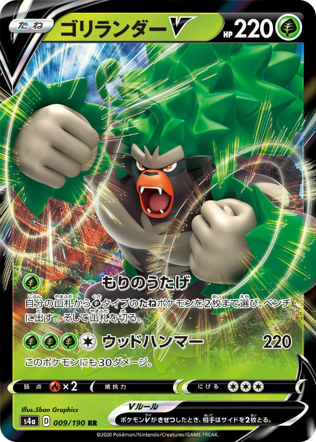 Pokemon Rillaboom V RR Shiny Star V High Class s4a 009/190 Japanese Si ...