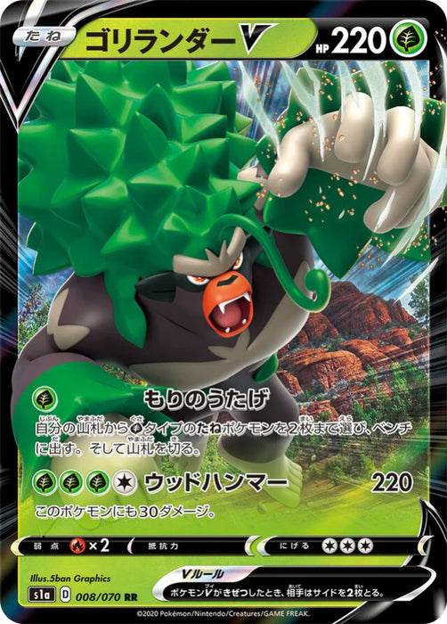 Pokemon Rillaboom V RR VMAX Rising s1a 008/070 Japanese Single Card