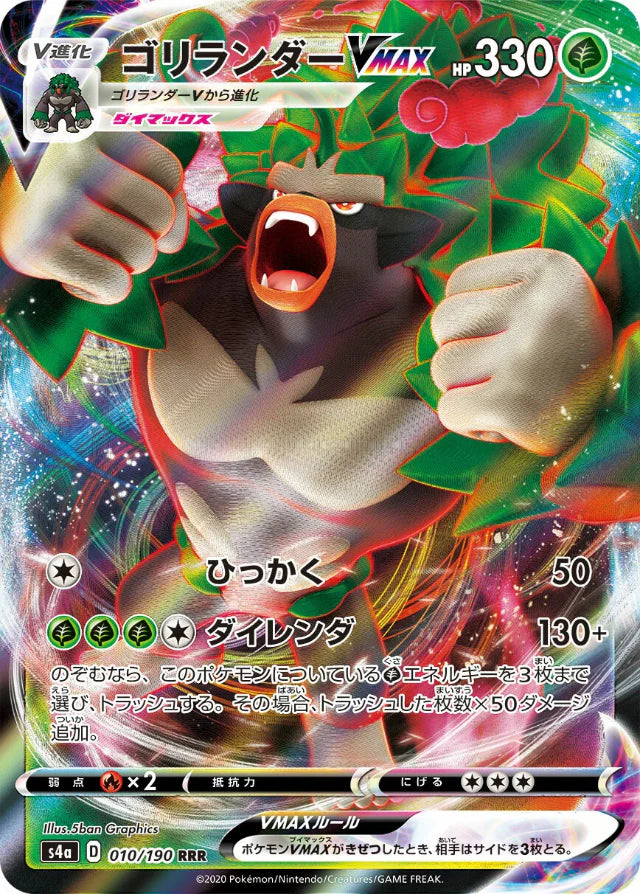 Pokemon Rillaboom VMAX RRR Shiny Star V High Class s4a 010/190 Japanes ...