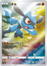 Pokemon Riolu AR VSTAR Universe High Class s12a 201/172 Japanese Single Card