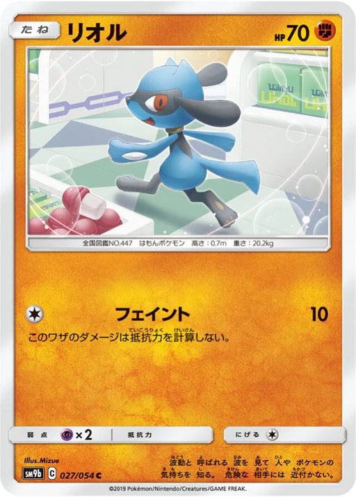 Pokemon Riolu Non Holo Full Metal Wall sm9b 027/054 Japanese Single Card