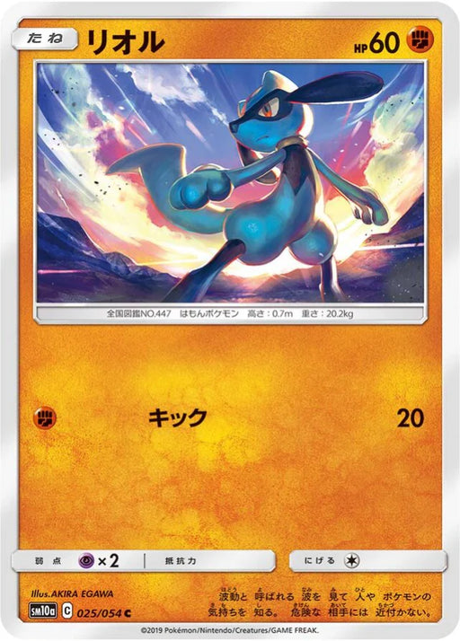 Pokemon Riolu Non Holo GG End sm10a 025/054 Japanese Single Card