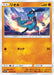 Pokemon Riolu Non Holo GG End sm10a 025/054 Japanese Single Card