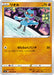 Pokemon Riolu Non Holo Legendary Heartbeat s3a 038/076 Japanese Single Card