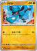 Pokemon Riolu Non Holo Mega Dream ex High Class m2a 091/193 Japanese Single Card