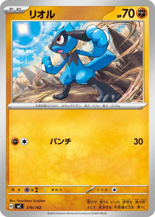 Pokemon Riolu Non Holo Mega Evolution Start Deck 100 MC 379/742 Japanese Single Card