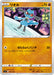 Pokemon Riolu Non Holo Zacian And Zamazenta Vs Eternatus Special Deck Set sJ 001/028 Japanese Single Card