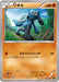 Pokemon Riolu Non Holo Zygarde EX Perfect Battle Deck xyg 004/019 Japanese Single Card