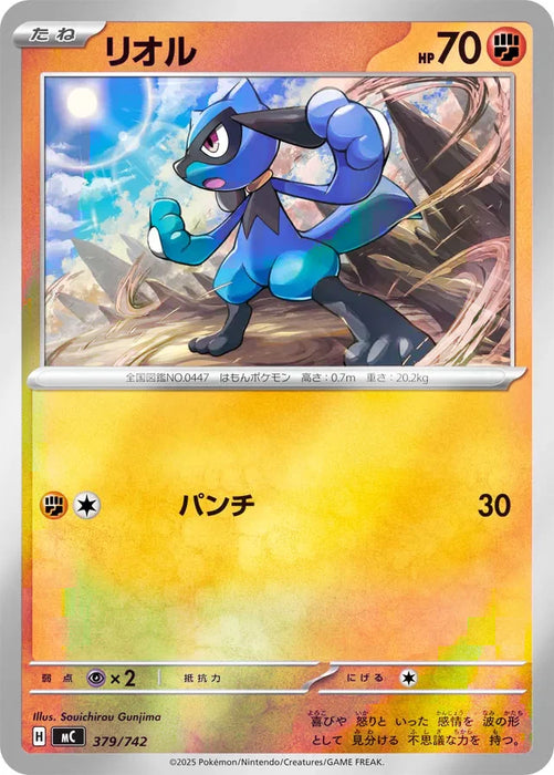 Pokemon Riolu Reverse Holo Mega Evolution Start Deck 100 MC 379/742 Japanese Single Card
