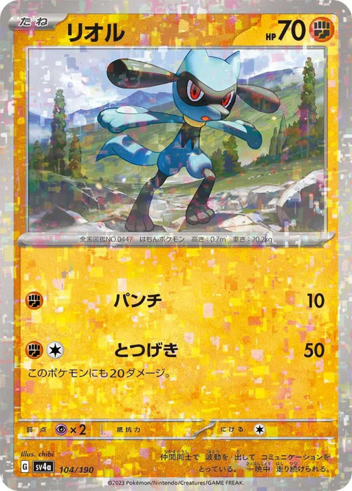 Pokemon Riolu Reverse Holo Shiny Treasure ex High Class sv4a 104/190 Japanese Single Card
