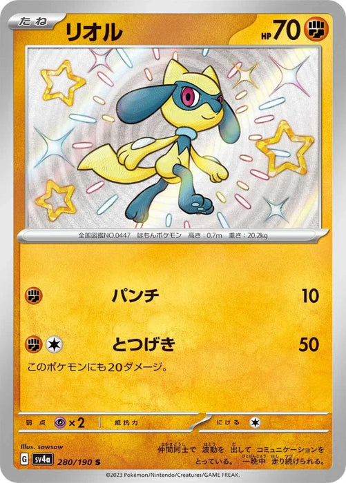 Pokemon Riolu S Shiny Treasure ex High Class sv4a 280/190 Japanese Single Card