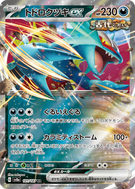 Pokemon Eeveelutions Roaring Moon ex RR Terastal Festival sv8a 101/187 Japanese Single Card