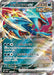 Pokemon Eeveelutions Roaring Moon ex RR Terastal Festival sv8a 101/187 Japanese Single Card
